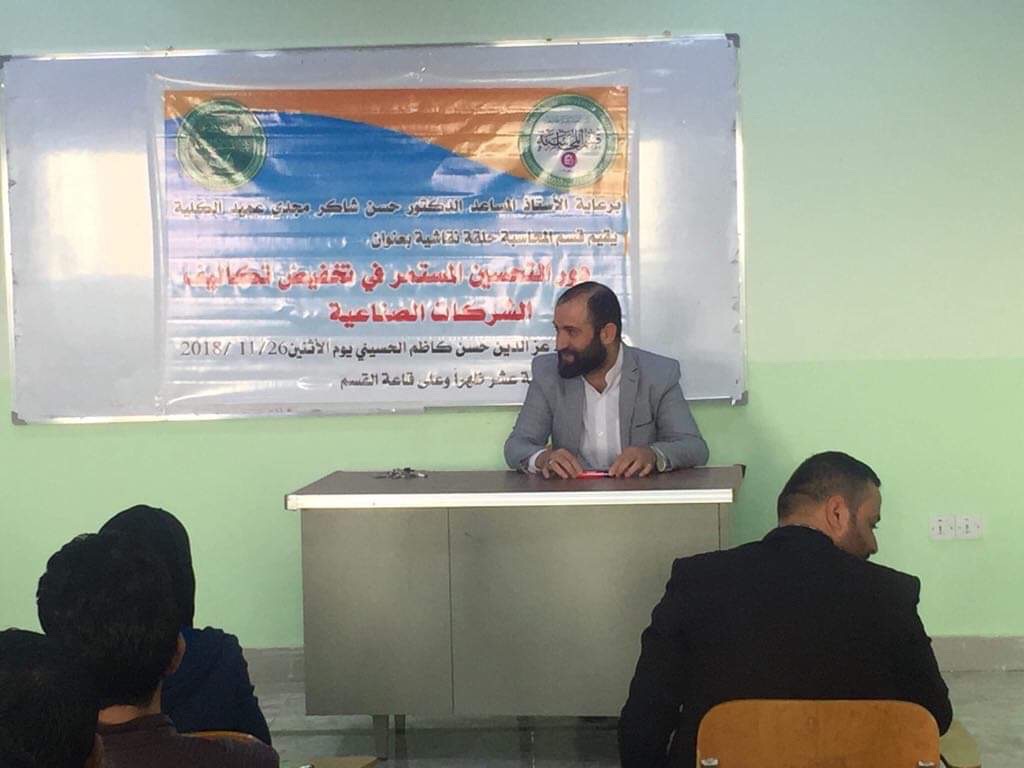 تقنية التحسين المستمر لتخفيض التكاليف 