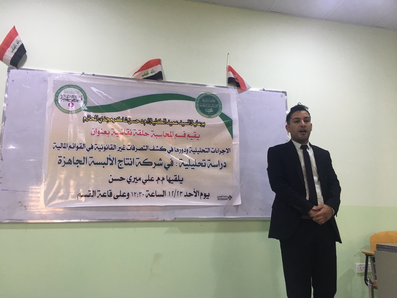 الإجراءات التحليلية ودورها في كشف التصرفات غير القانونية في القوائم المالية