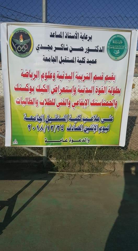 بطولة القوة البدنية