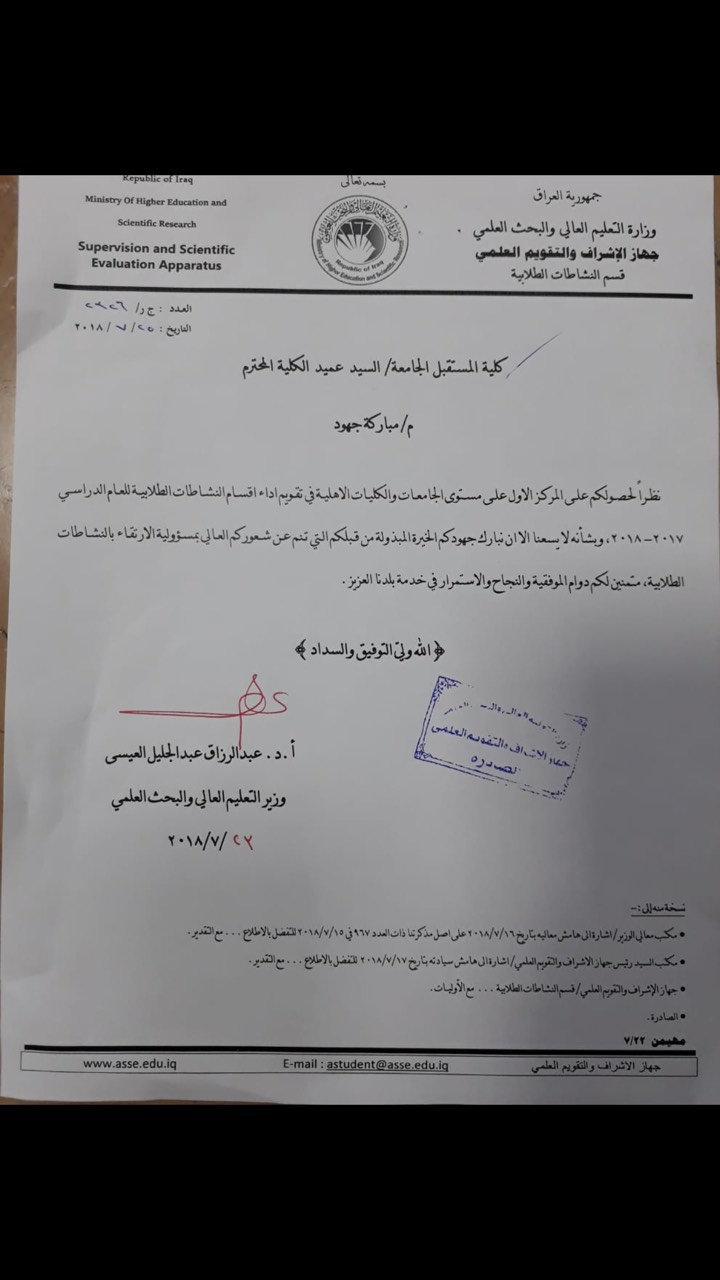 النشاطات الطلابية