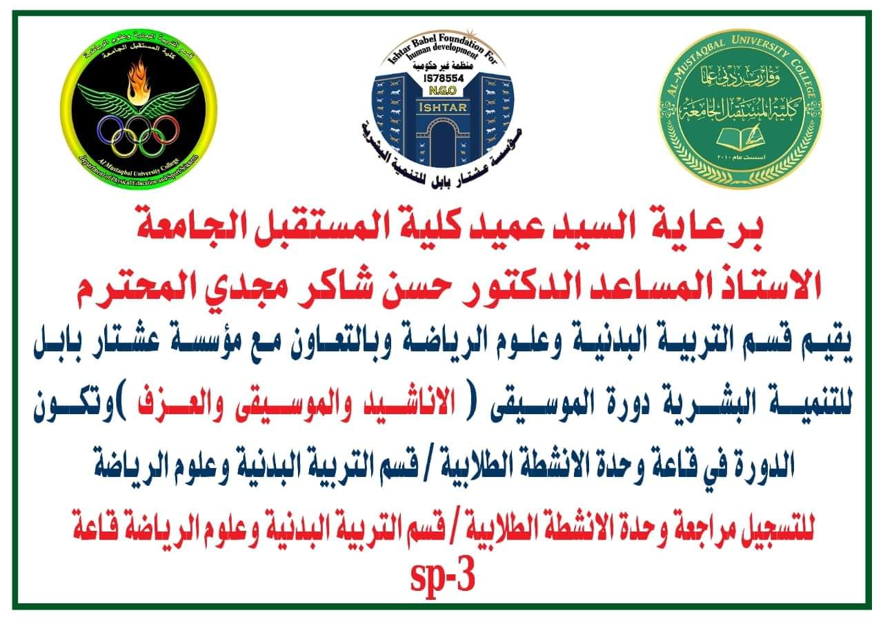 دورة لتعليم الموسيقى والاناشيد 