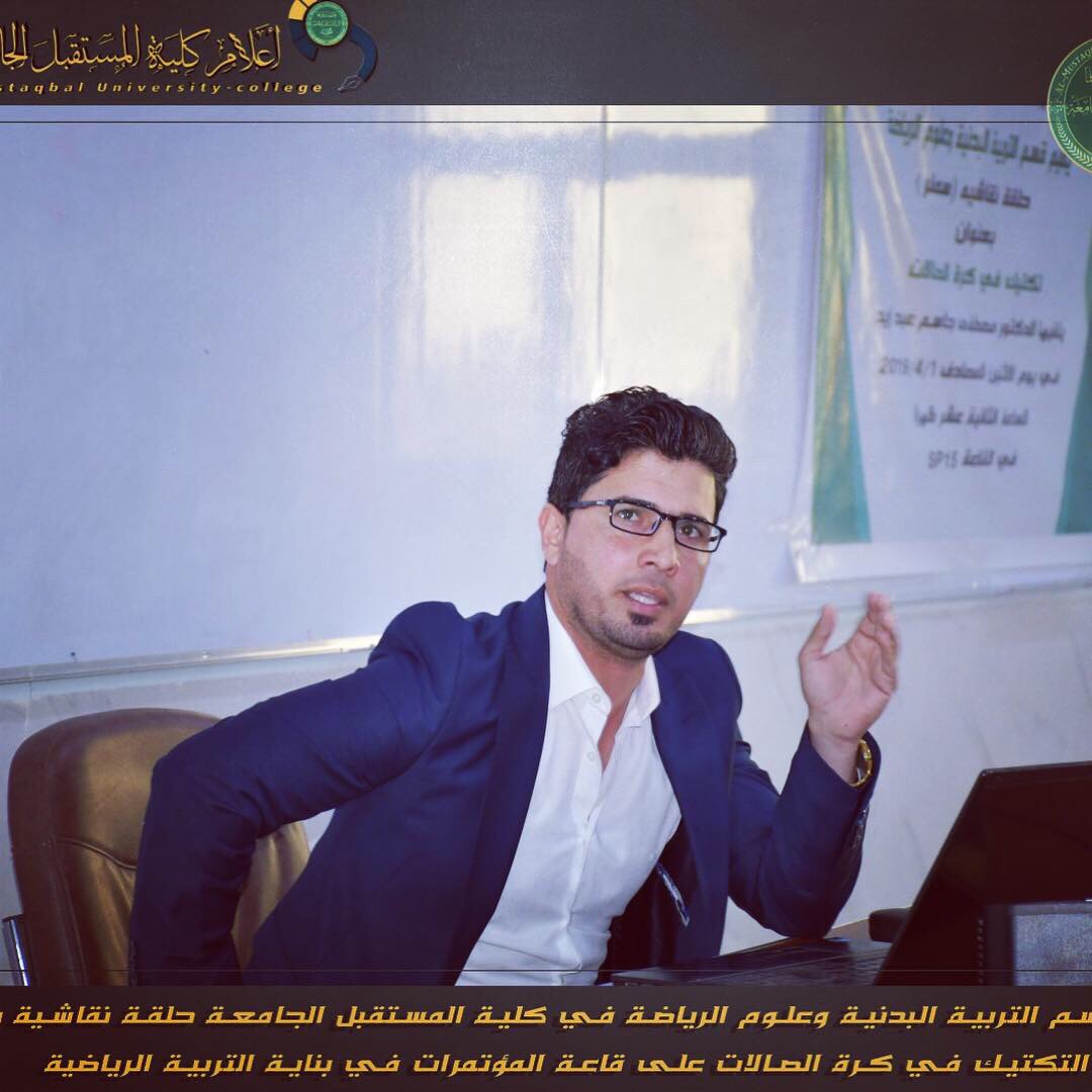 حلقة نقاشية بعنوان التكتيك بكرة الصالات