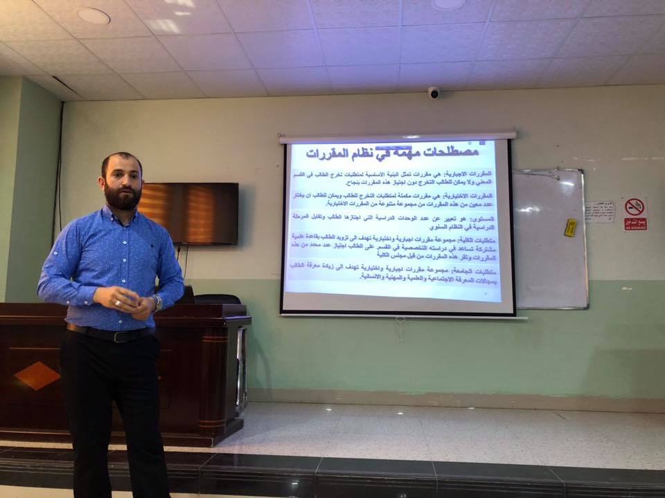 ندوة علمية حول نظام المقررات 