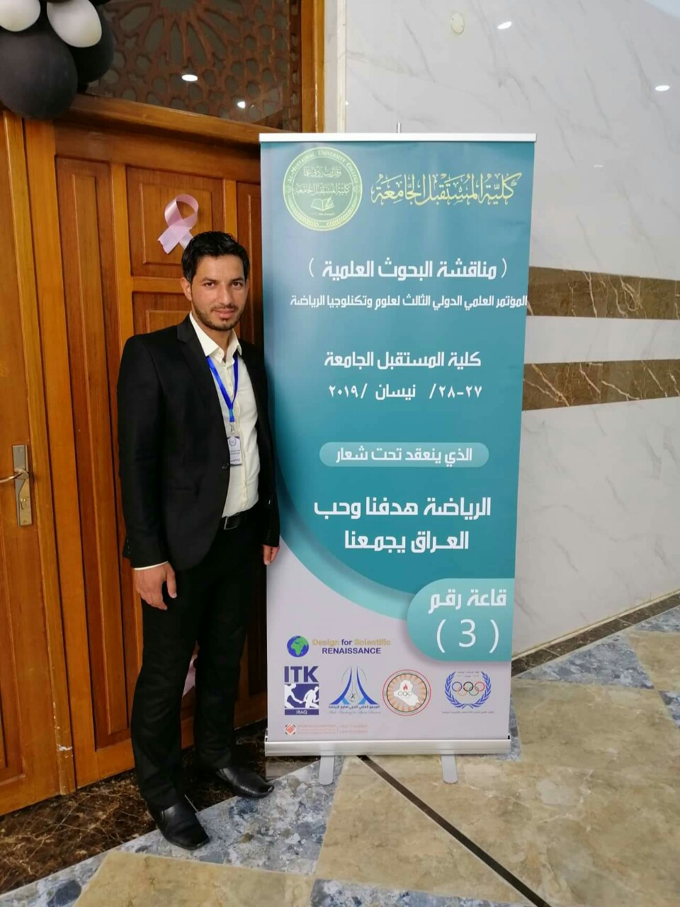 مقالة علمية للتدريسي م.م عباس فاضل بعنوان :الرياضة الصباحية وفوائدها في حياة الأنسان