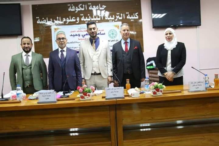 مناقشة علمية لرسالة الماجستير
