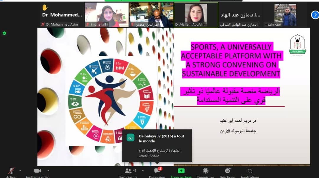الوررشة الدولية الرياضة في خدة التنمية المستدامة