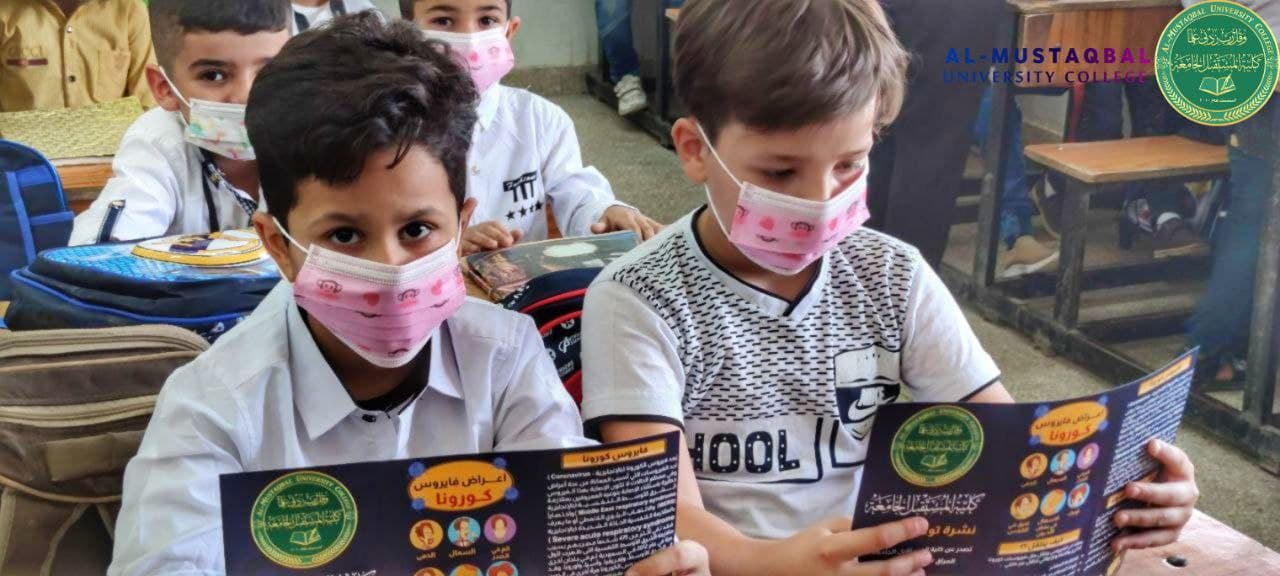 كلية المستقبل الجامعة تكثف نشاطاتها التوعوية مع بداية العام الدراسي الجديد 