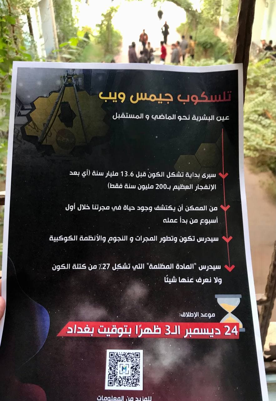 برعاية السيد عميد كلية المستقبل الجامعة الأستاذ الدكتور حسن شاكر مجدي المحترم