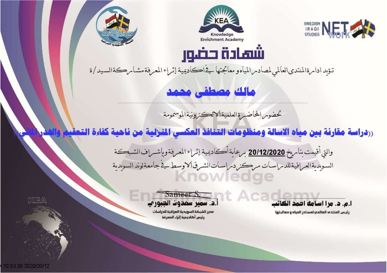 حوارية جلسة 