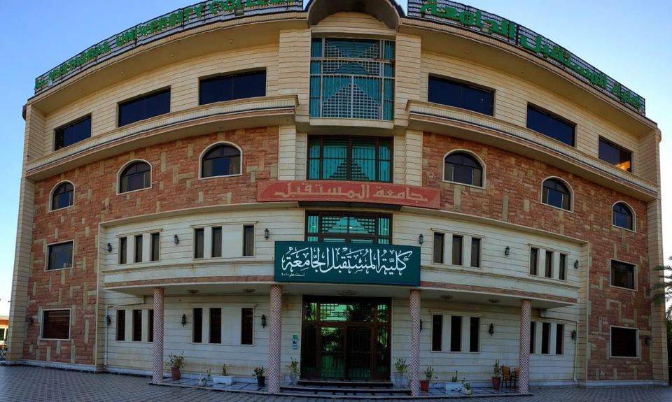  كلية المستقبل الجامعة تتصدر الجامعات والكليات الاهلية في عدد البحوث المنشورة ضمن قاعدة بيانات سكوباس البحثية