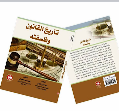 الدكتور سعد غازي ينشر كتاب اكاديمي