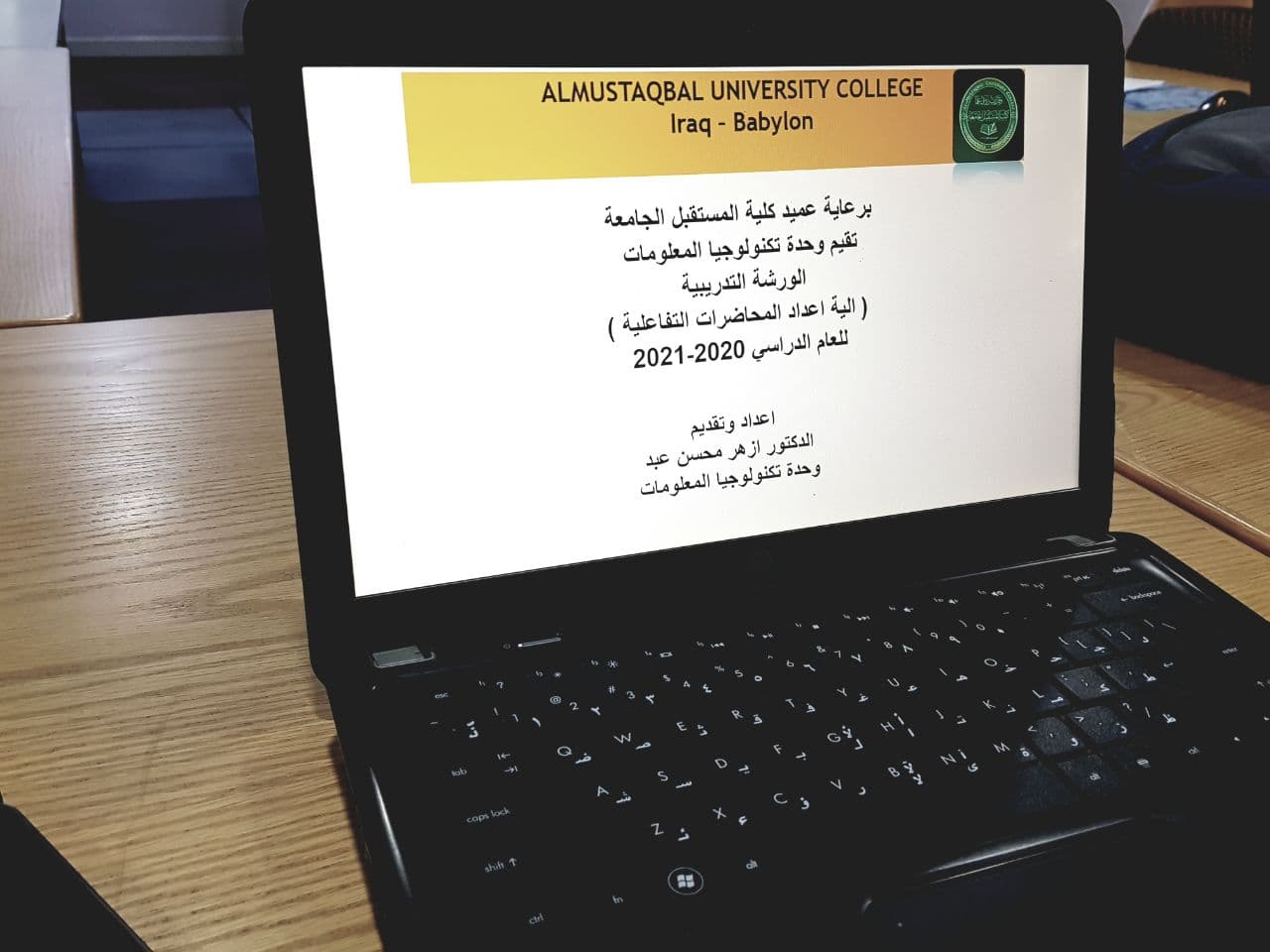 استمرار ورش العمل الخاصة بالتعليم الالكتروني في كلية المستقبل الجامعة