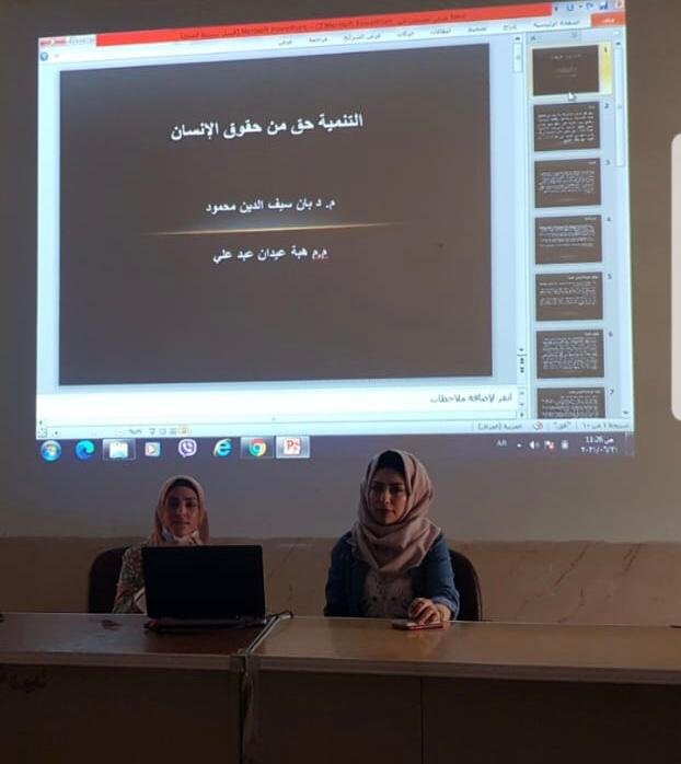 ورشة علمية عن التنمية المستدامة حق من حقوق الانسان