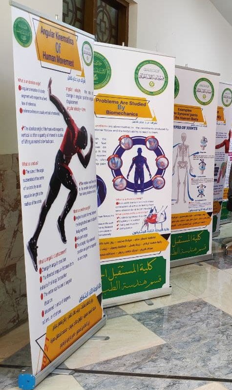 نشاط طلابي ضمن مادة آليات الجهاز العضلي الهيكلي (Mechanisms of the Musculoskeletal System)