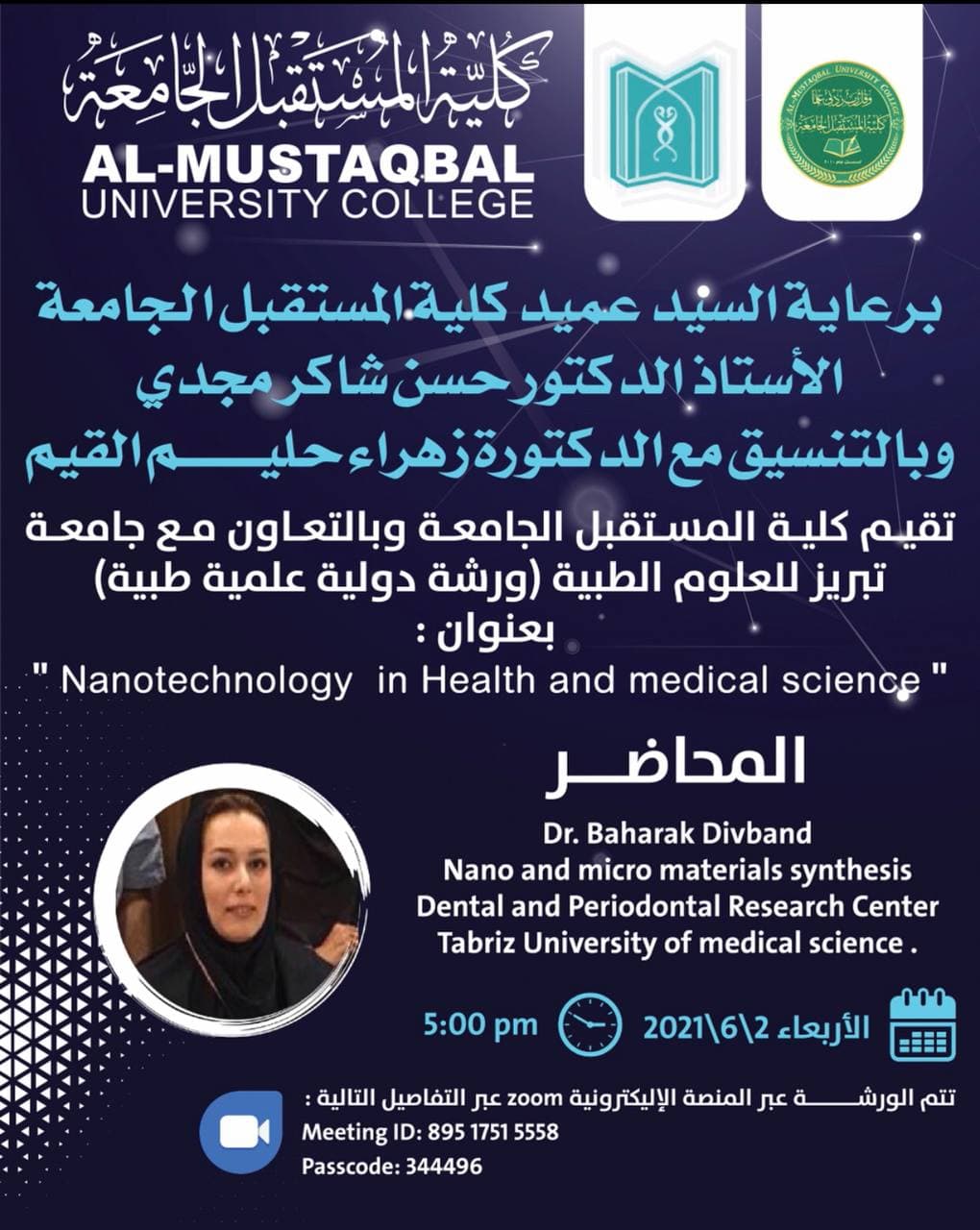 كلية المستقبل الجامعه تقيم ورشه  علمية طبيه  دوليه بعنوان ( nanotechnology in health and medical science )