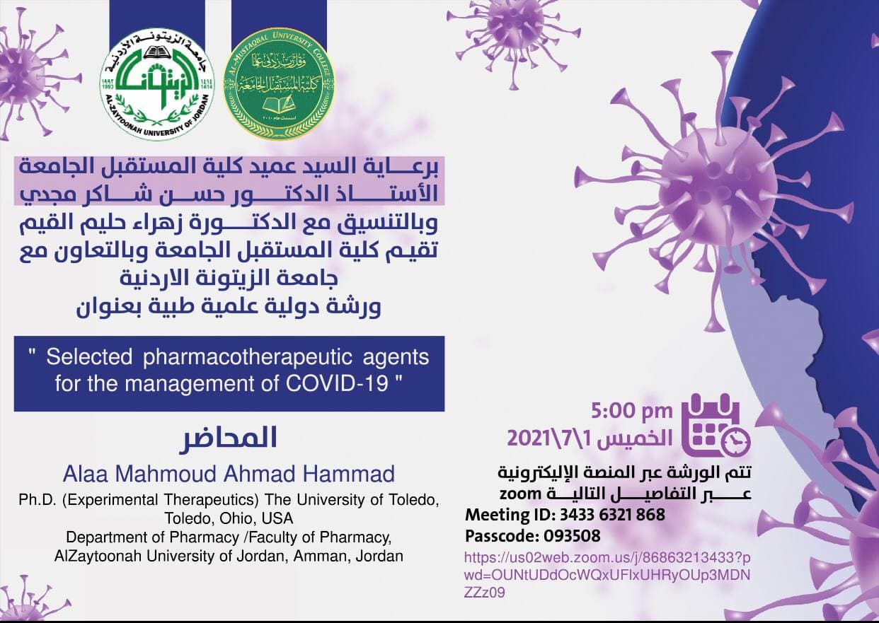 Al-Mustaqbal University College holds an international medical scientific workshop entitled (Selected pharmacotherapeutic agents for the management of COVID-19)