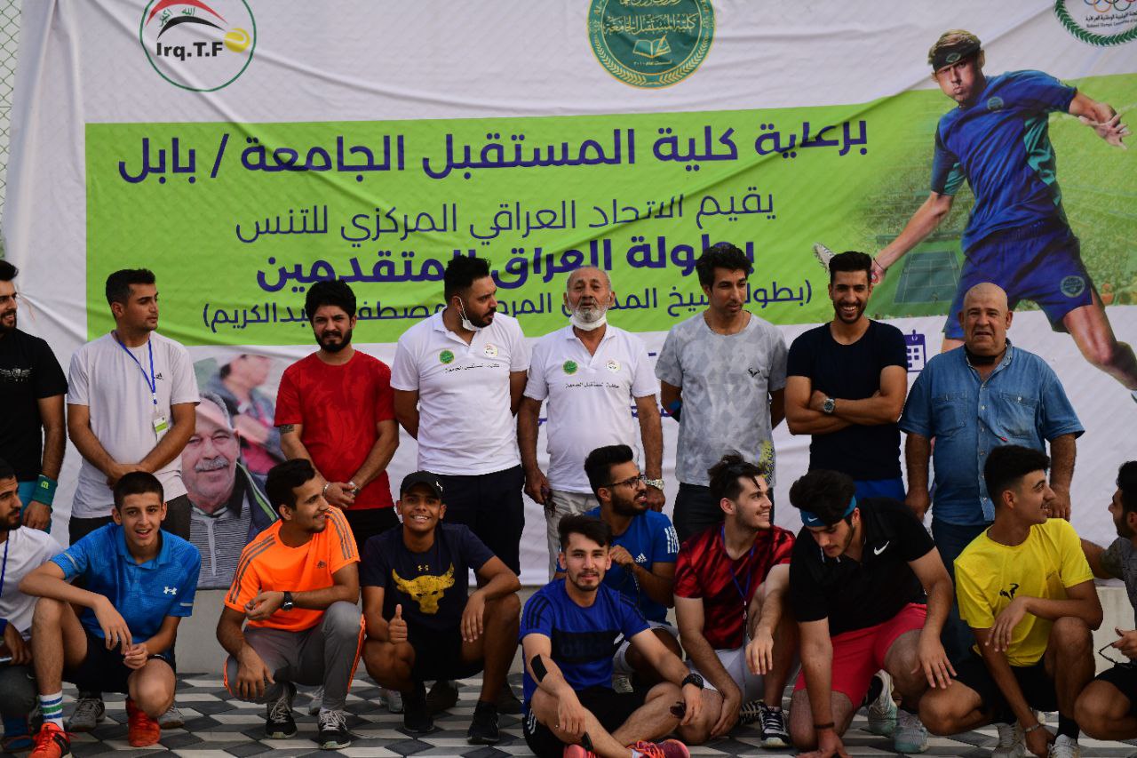 الاتحاد العراقي المركزي للتنس ينظم بطولة التنس برعاية كلية المستقبل الجامعة