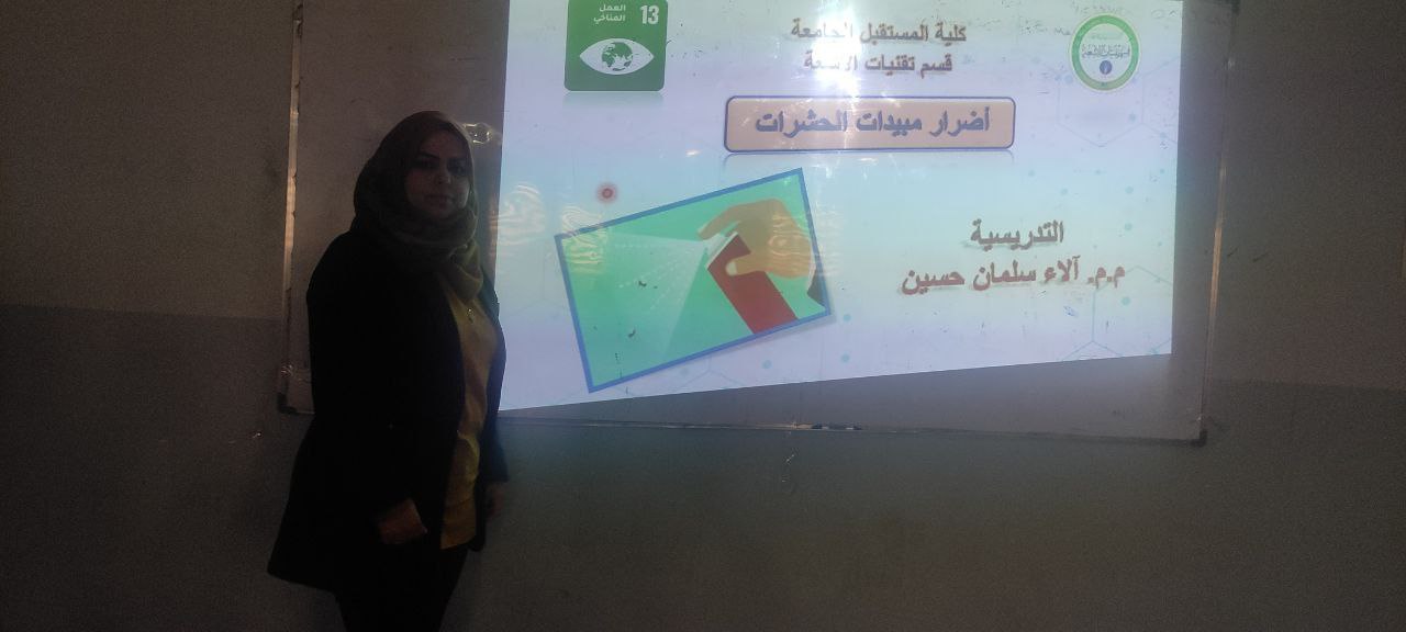 ورشة علمية بعنوان(أضرار مبيدات الحشرات) للتدريسية م.م الاء سلمان حسين