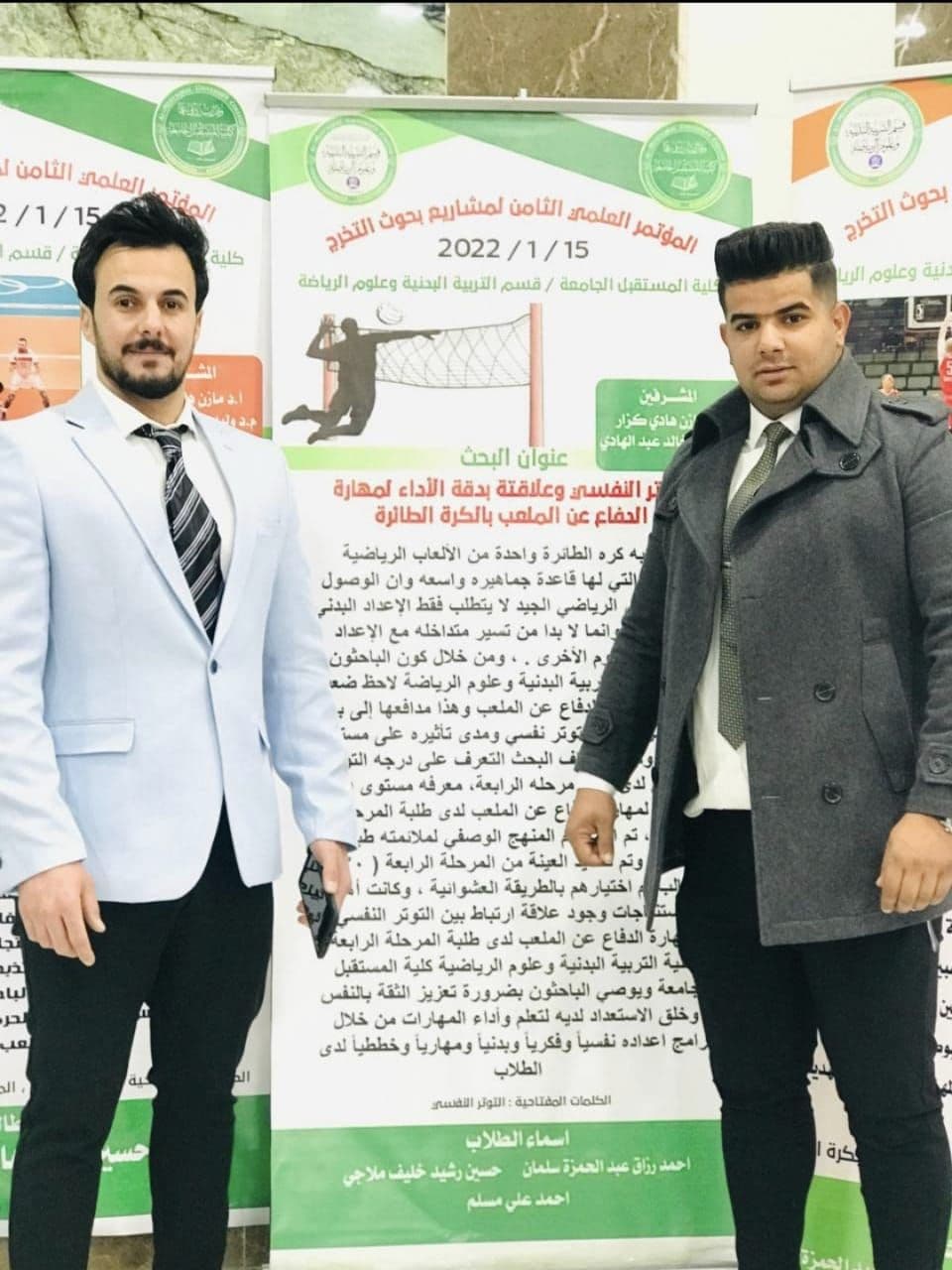 مناقشة بحث تخرج ضمن فعاليات المؤتمر العلمي الثامن لبحوث التخرج الذي عقد بتاريخ 15/1/2022