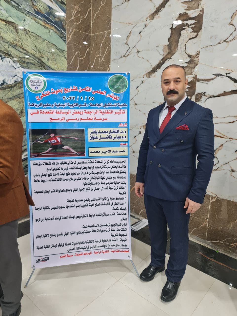 كلية المستقبل الجامعة –قسم التربية البدنية وعلوم الرياضة  تجري مناقشة بحوث التخرج لطلبة المرحلة الرابعة
