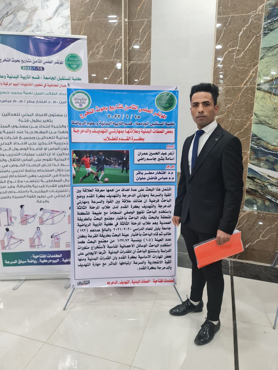 مناقشة بحث تخرج للطالب اسامة بشير جاسم