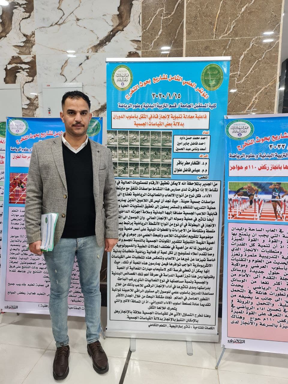 مناقشة بحث تخرج الطالب احمد محمد حسن داود