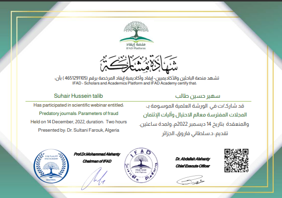 مشاركه التدريسيه سهير حسين طالب بالورشه العلميه في جمعيه الاكاديميين والباحثيين