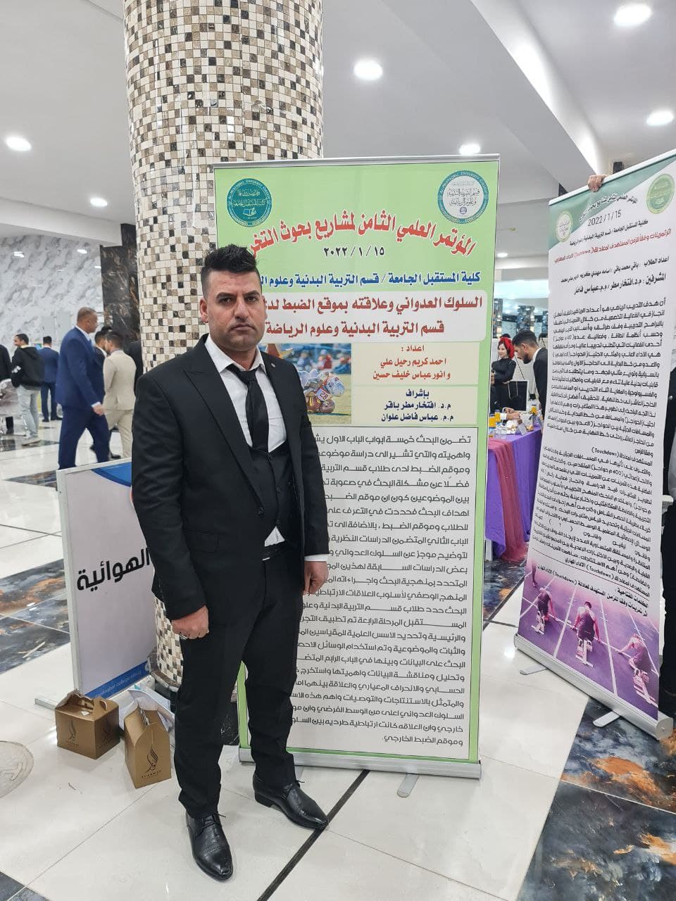 مناقشة بحث تخرج للطالب احمد كريم رحيل علي
