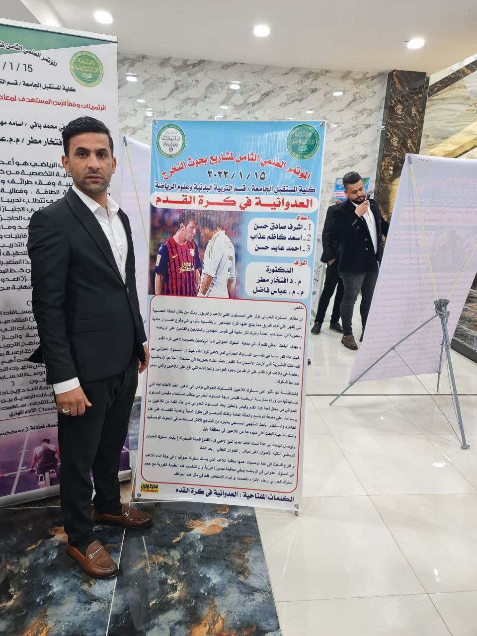 مناقشة بحث تخرج للطالب اشرف صادق حسن