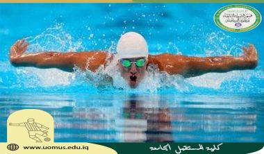 مقالة علمية  بعنوان "الهضبة في رياضة السباحة " للتدريسي ( م.د وليد خالد عبدالهادي )