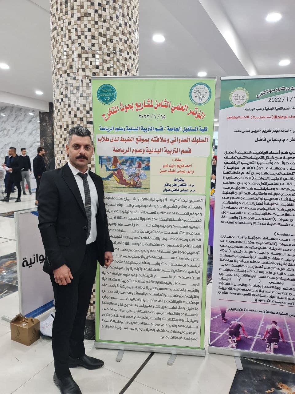 مناقشة بحث تخرج للطالب انور عباس خليف