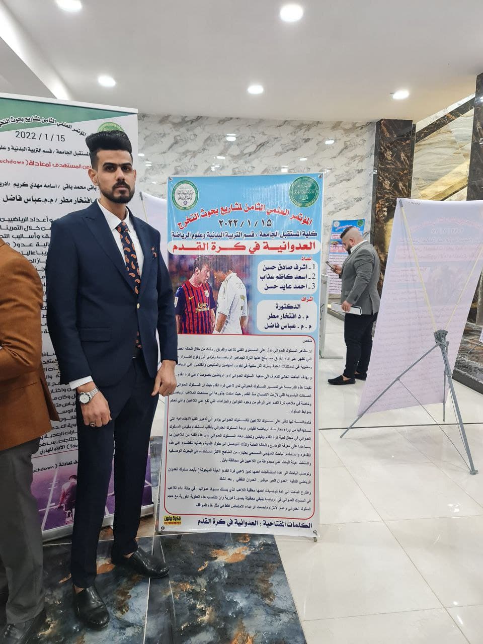 مناقشة بحث تخرج للطالب اسعد كاظم عذاب