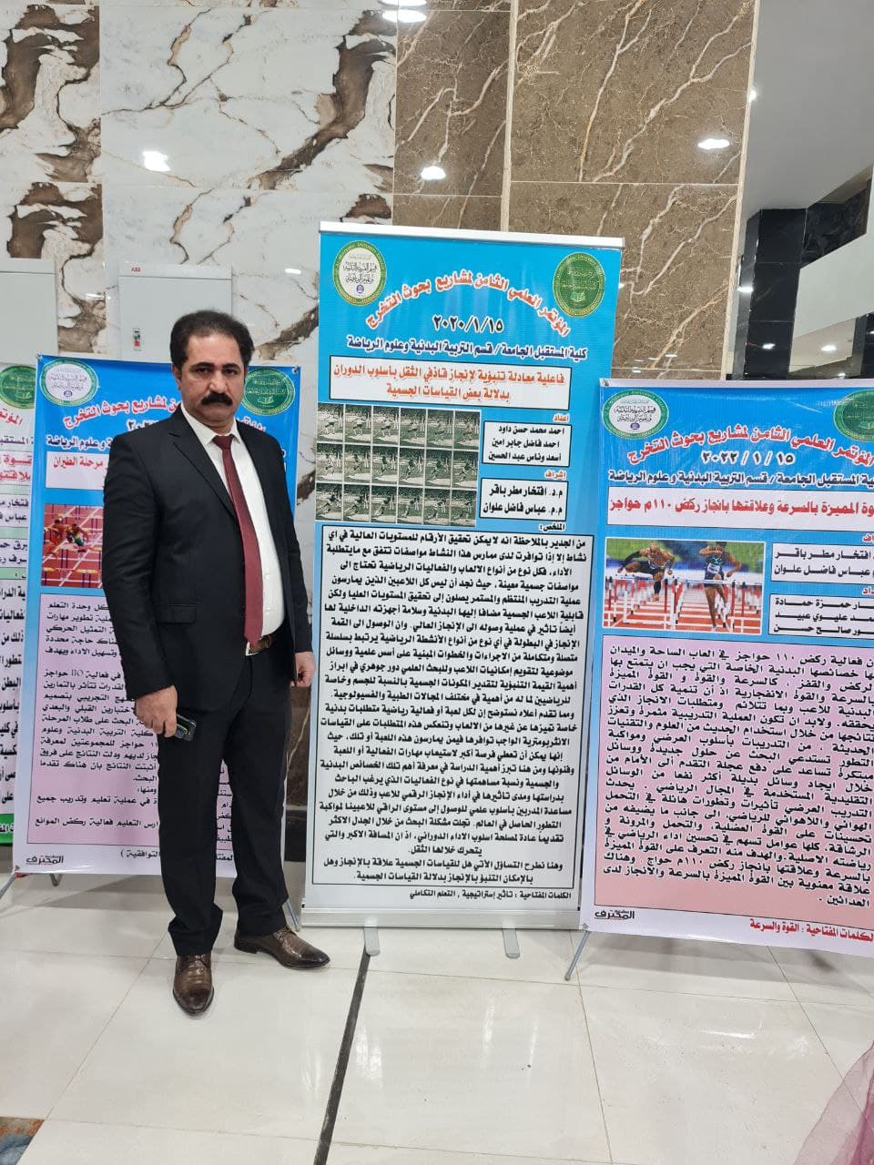 مناقشة بحث تخرج الطالب احمد  فاضل جابر