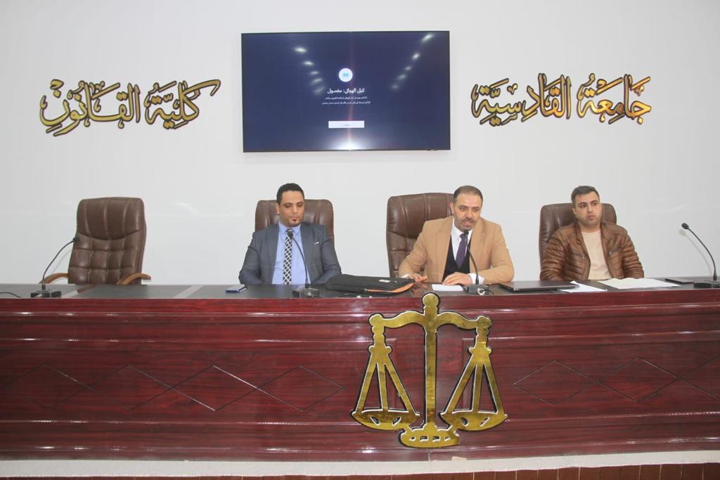 ندوة علمية بعنوان (حقوق الانسان السياسية – الاجتماعية- الاقتصادية - الصحية )