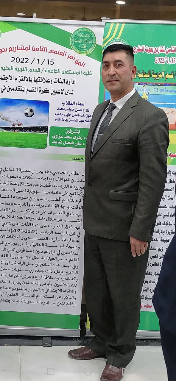 مناقشة بحث تخرج للطالب فلاح حسن حلواص ضمن فعاليات المؤتمر العلمي الثامن لبحوث التخرج