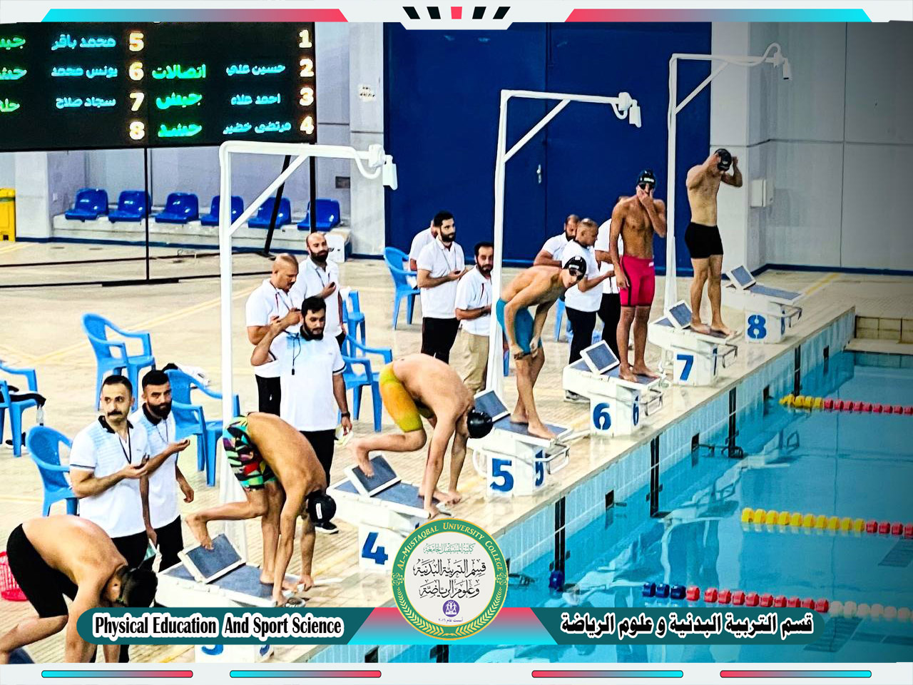 كلية المستقبل في بطولة العراق للسباحة 