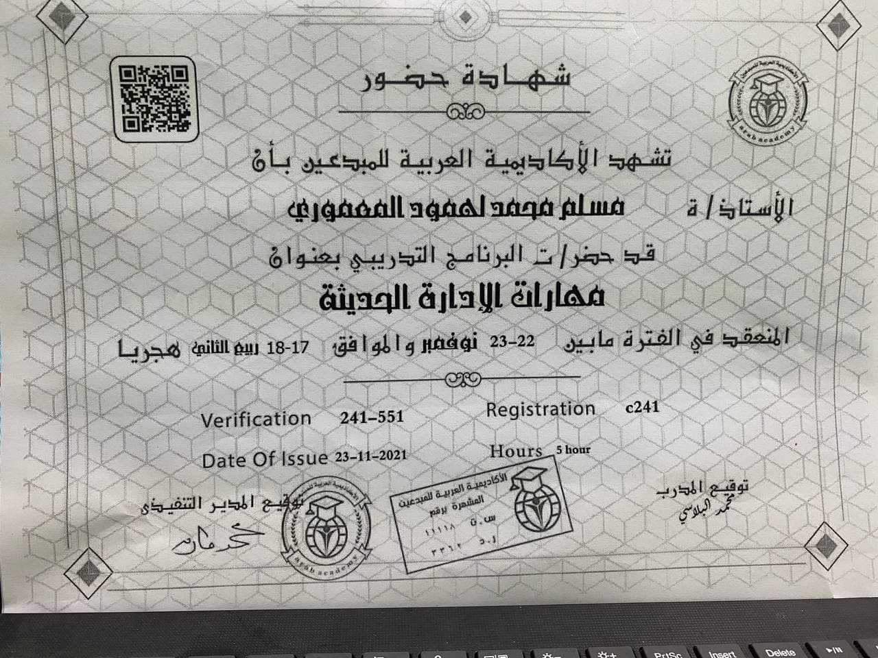 شهاده حضور