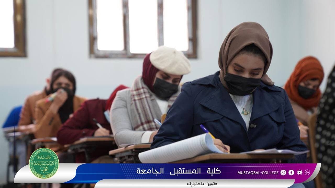 A part of the final exams for the first semester at Al-Mustaqbal University College