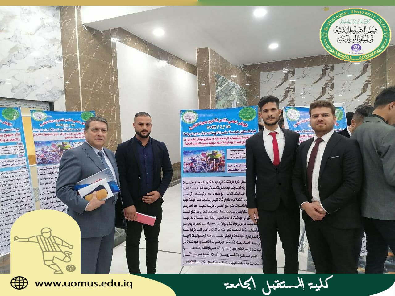 مناقشة بحث تخرج للطالب عبدالله نصيف جاسم ضمن فعاليات المؤتمر العلمي الثامن لبحوث التخرج