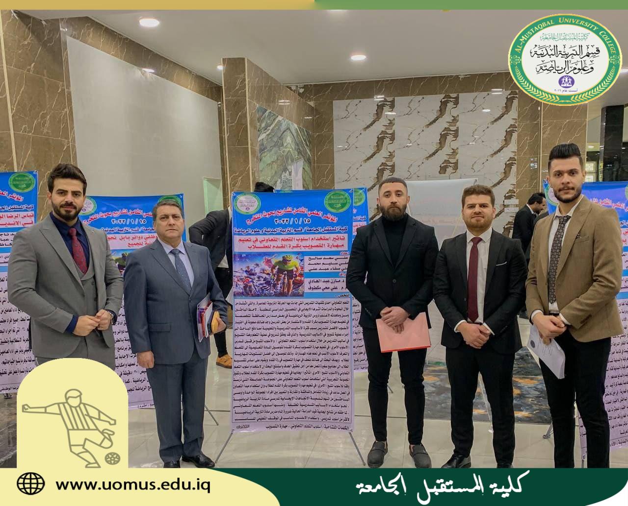 مناقشة بحث تخرج للطلبة علي سعد صالح . علي صفاء . علي سليم ضمن فعاليات المؤتمر العلمي الثامن لبحوث التخرج