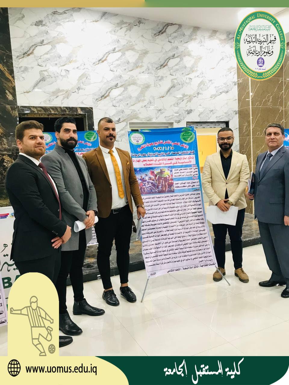 مناقشة بحث تخرج للطالب علي ضياء عبد الرزاق ضمن فعاليات المؤتمر العلمي الثامن لبحوث التخرج
