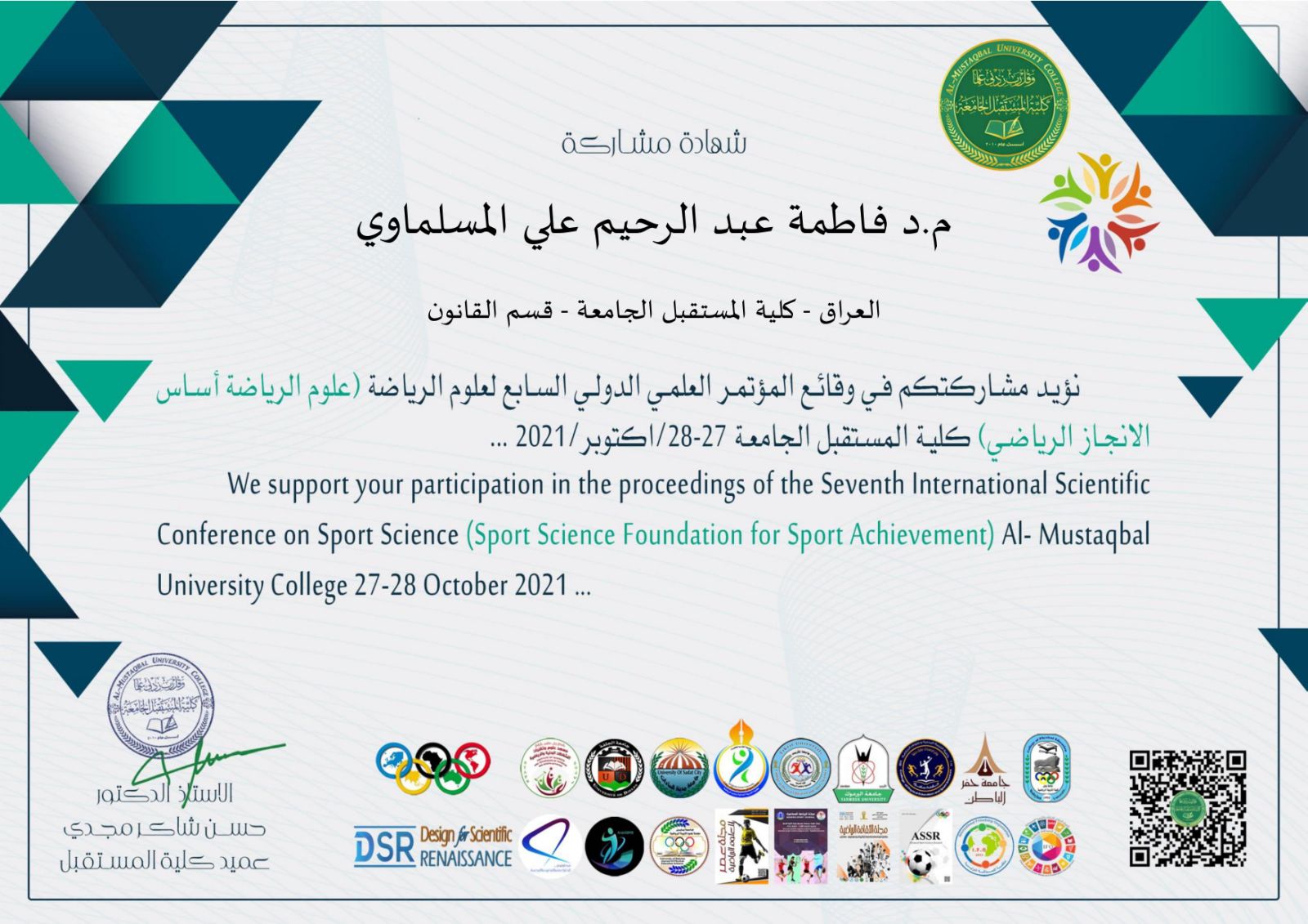 Certificate of participation in the Seventh International Scientific Conference for Sports Sciences
