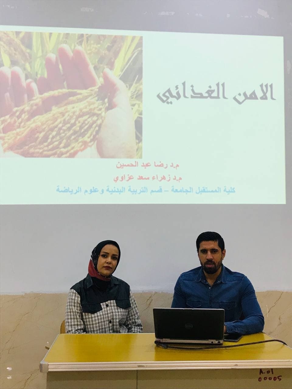حلقة نقاشية في قسم التربية البدنية و علوم الرياضة - كلية المستقبل الجامعة للتدريسيين م.د زهراء سعد عزاوي - م.د رضا عبدالحسين هادي