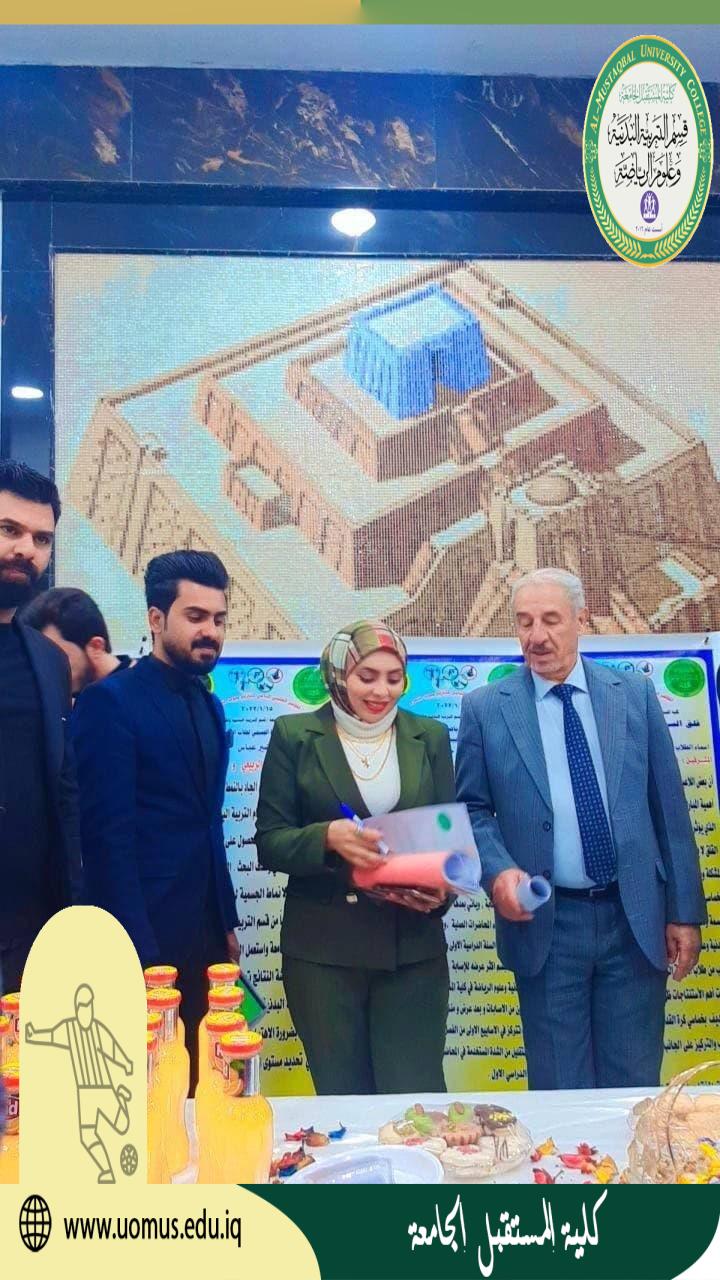 مناقشة بحث تخرج للطالب زينب سلمان مطشر ضمن فعاليات المؤتمر العلمي الثامن لبحوث التخرج