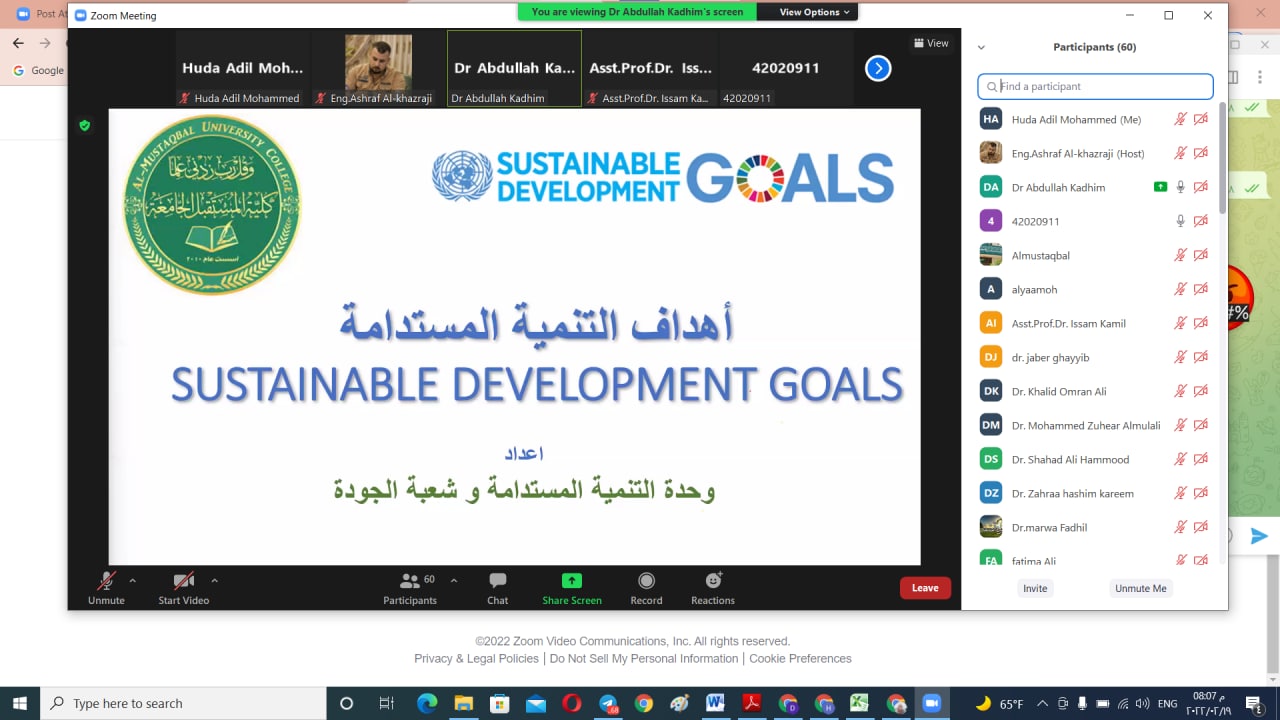 محاضرة ضمن جدول المحاضرات الورش التعريفية في الكلية