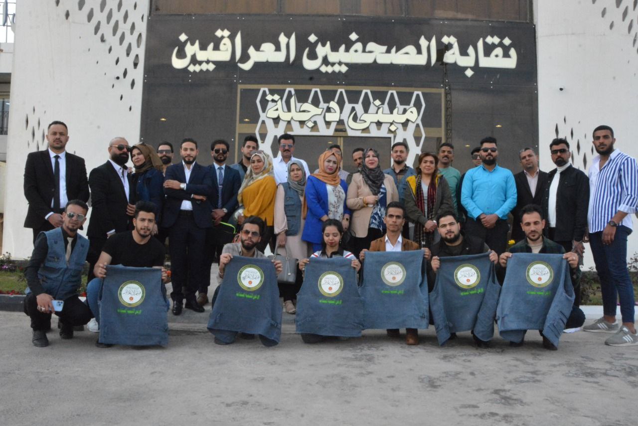 نقابة الصحفيين العراقيين تستقبل طلبة كلية الإعلام بجامعة المستقبل في بابل