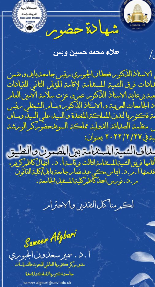 هداف التنمية المستدامة بين المضمون و التطبيق