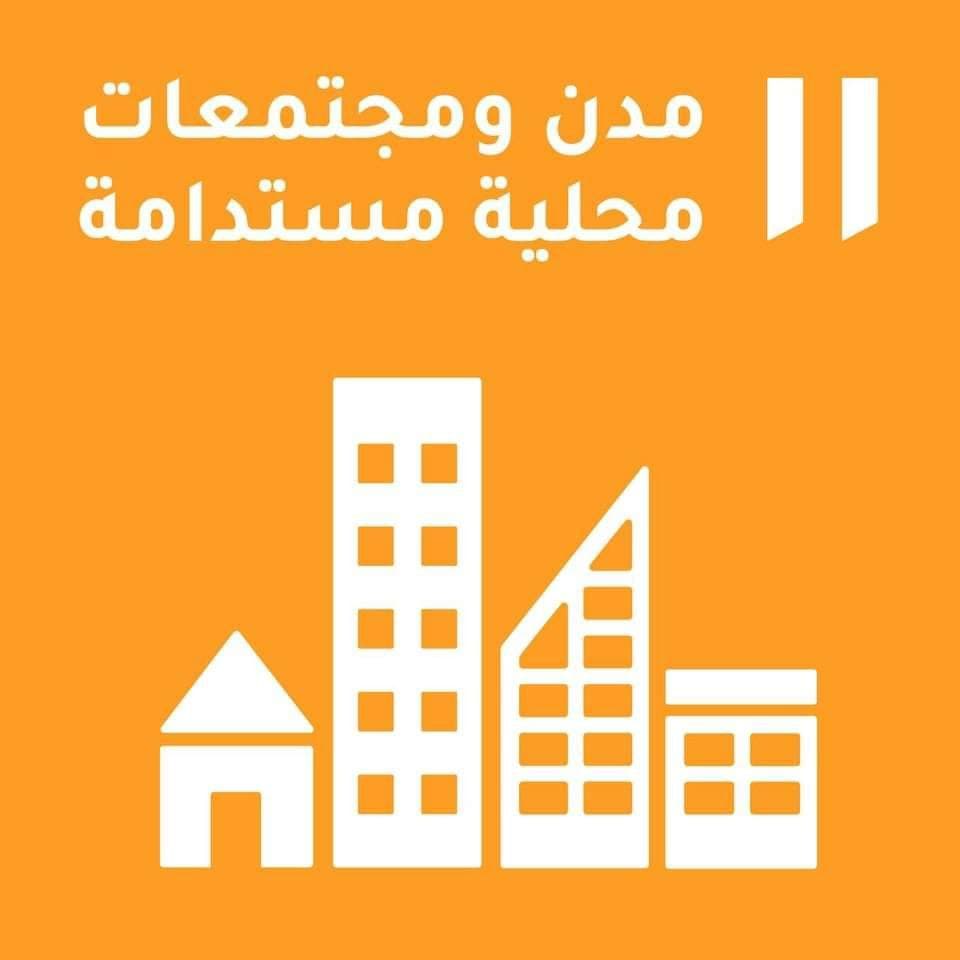 حملة تطوعية لطلبة كلية المستقبل الجامعة لمعالجة الاثر البيئي السلبي للمدن و جعلها اكثر استدامة 