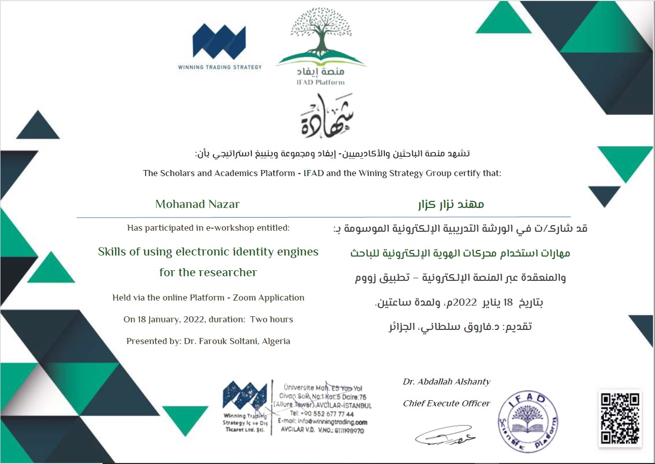 احدى نشاطات الاستاذ المساعد الدكتور مهند نزار كزار حصوله على شهادة مشاركة في ورشة تدريبية