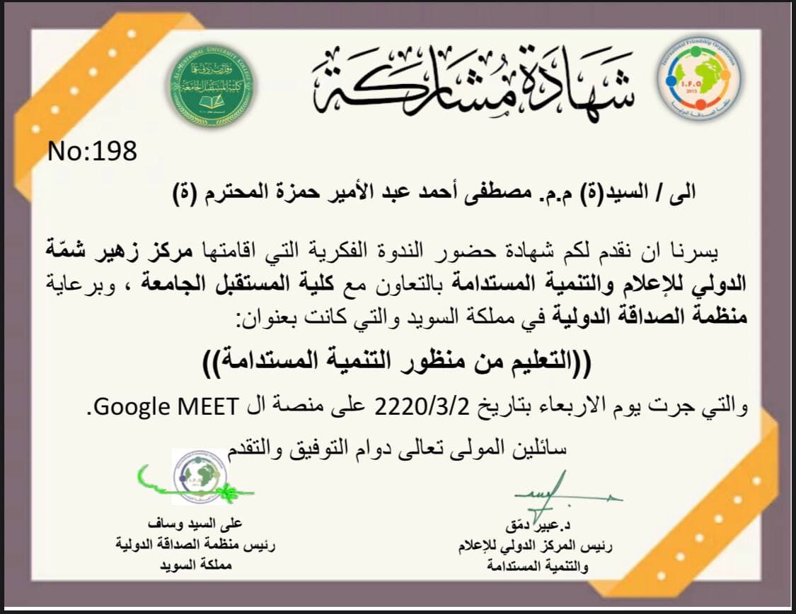 مشاركة للتدريسي في قسم التربية البدنية و علوم الرياضة م.م مصطفى احمد عبدالامير